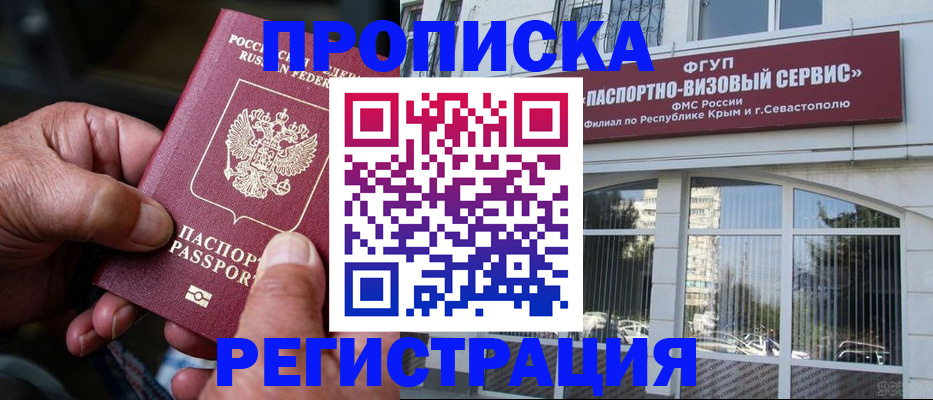 временная регистрация для школы в Кохме