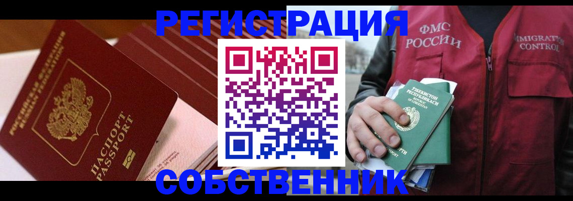 временная регистрация гарантия в Кохме