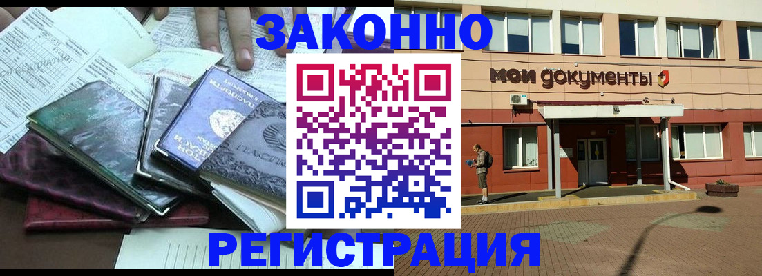 купить прописку в Кохме