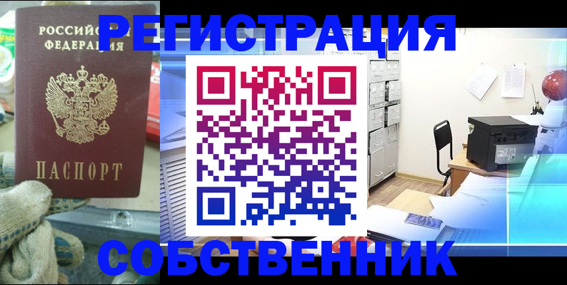прописка для военкомата в Кохме