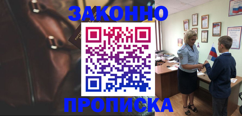 временная регистрация для банка в Кохме