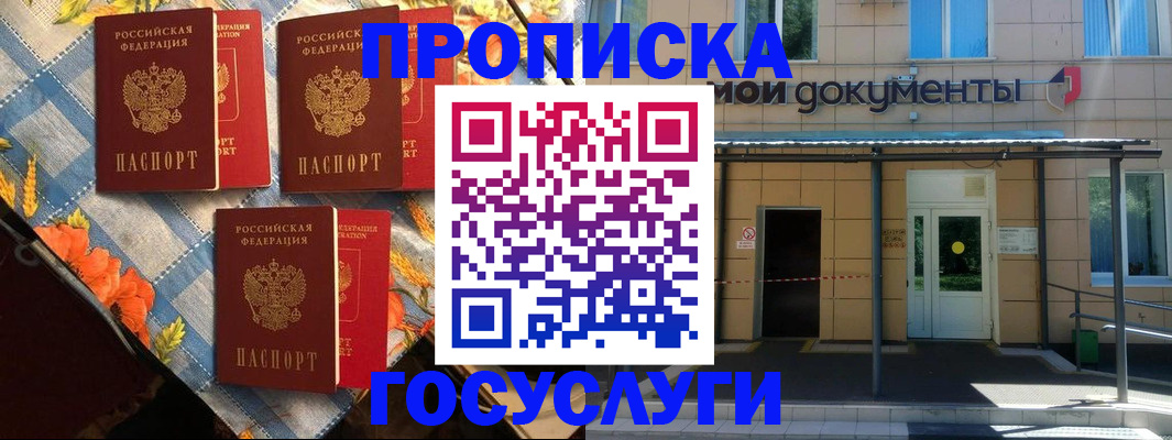 прописка иностранных граждан в Кохме